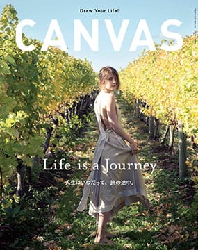 CANVAS　掲載