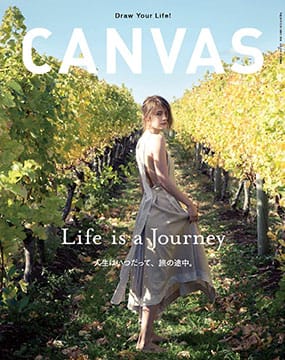 CANVAS　掲載